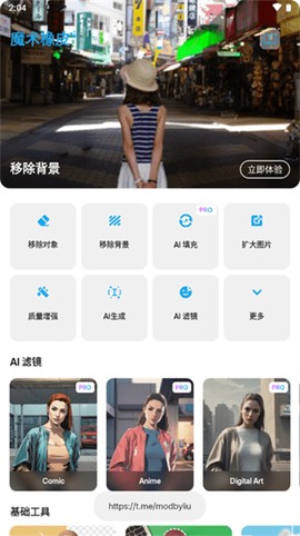 魔术橡皮截图2