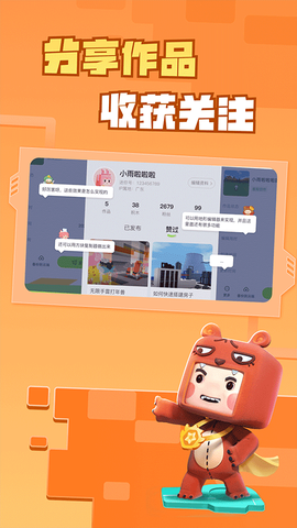 迷你编程截图2