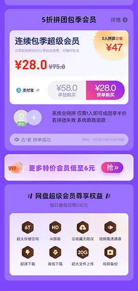 uc网盘[图3]