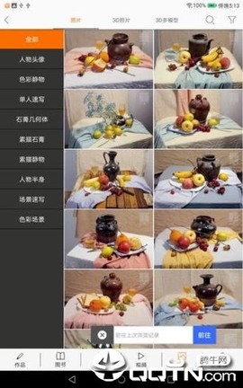 会画了截图1