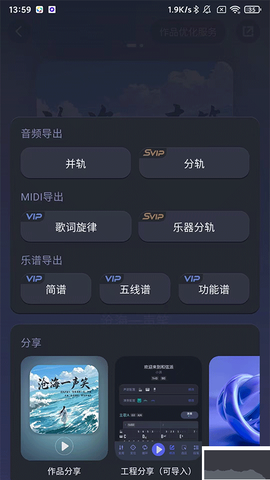 和弦派[图4]
