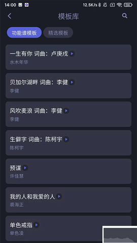 和弦派[图5]