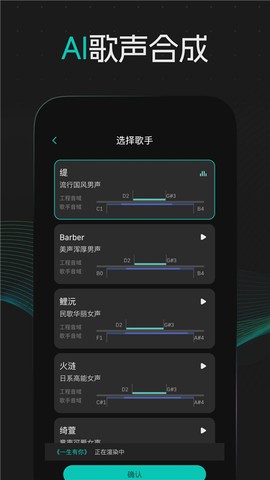 和弦派截图2