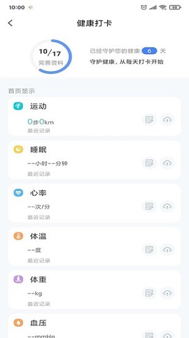 耀健康截图3