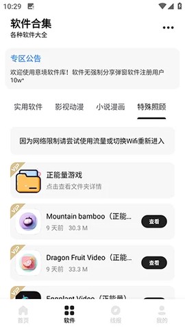 有赚天气截图3
