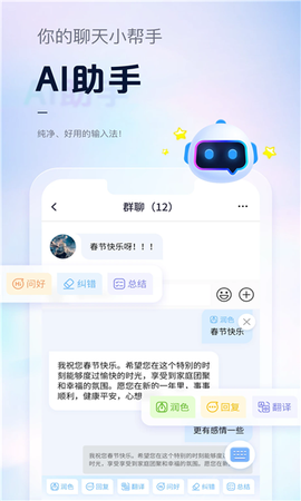 手心输入法[图1]