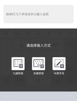 手心输入法[图5]