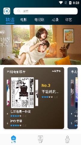 极速云播[图2]