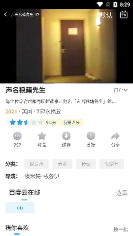 极速云播[图4]