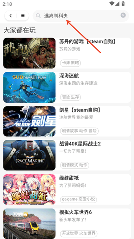口袋云游戏[图2]