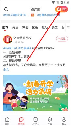 亿童幼师云[图5]