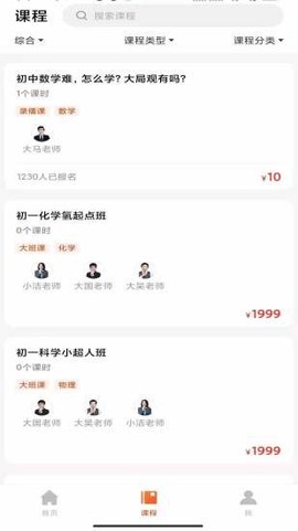大马网校截图3