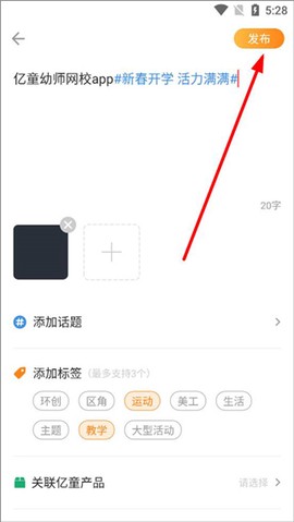 亿童幼师云[图6]