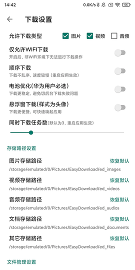 便捷下载[图4]