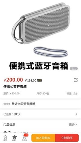 恒御生活馆截图2