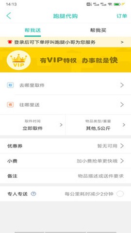 云享生活截图3
