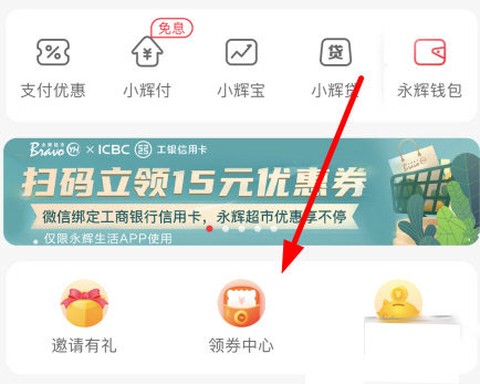 永辉线上超市[图3]