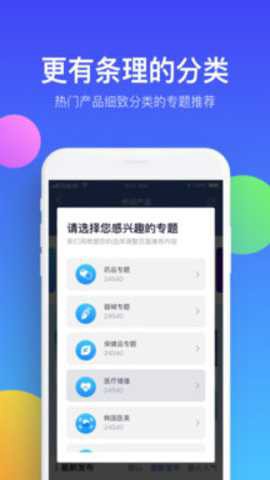 药脉通截图1