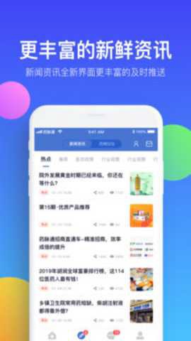 药脉通截图2