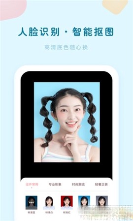 证件照美颜大师截图2