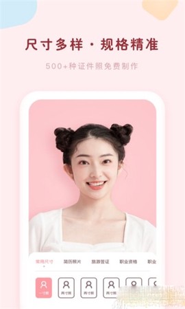 证件照美颜大师截图3
