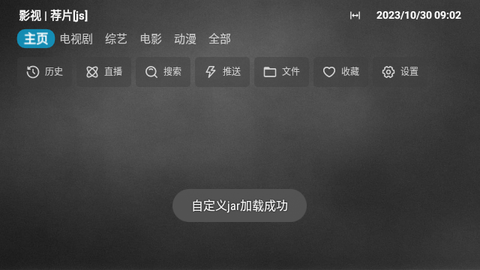业余影视截图2