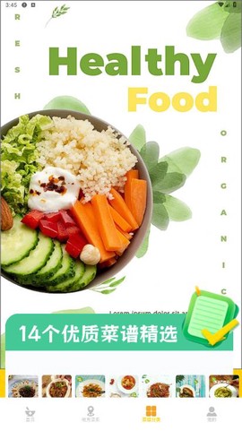 干饭时刻菜谱截图3