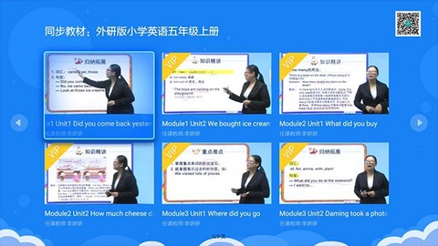 小学同步五年级截图3