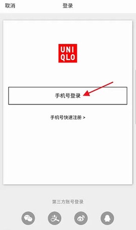 优衣库[图2]