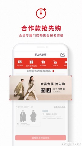 优衣库截图2