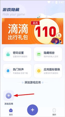 隐藏手游计算器截图1