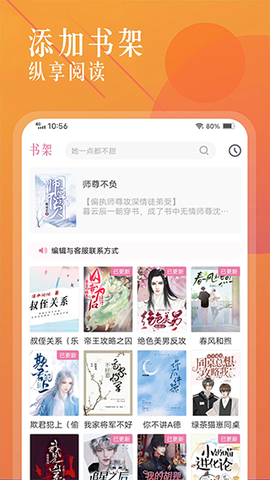 海棠小说截图2
