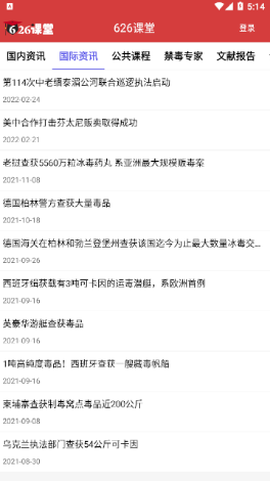 626课堂截图2