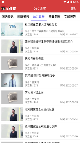 626课堂截图3