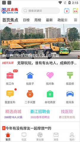 綦江在线[图1]