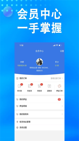 万森燃气截图3