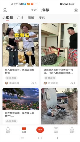 綦江在线截图1