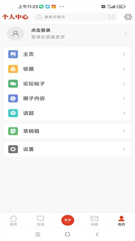 綦江在线截图3