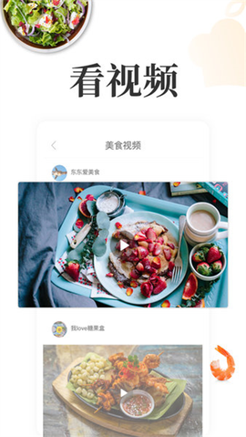 网上厨房菜谱[图2]