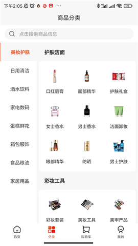 趣短剧纯净版截图3