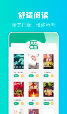 简易书屋截图2
