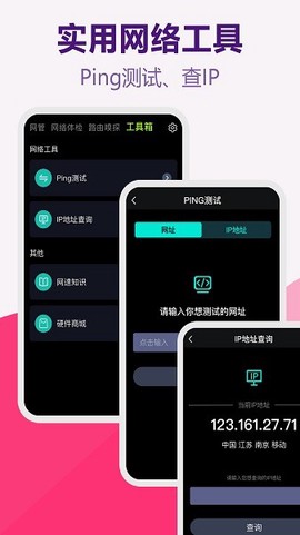 路由器WiFi管家截图3