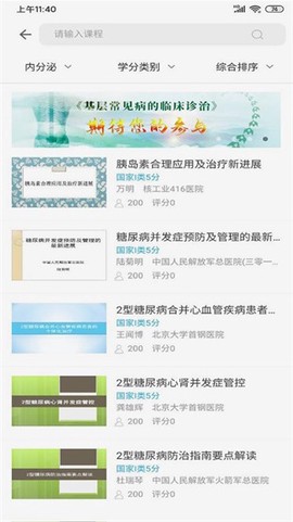掌上华医[图2]