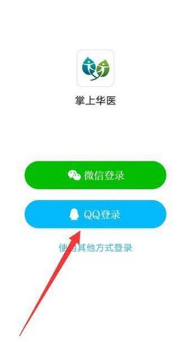 掌上华医[图4]