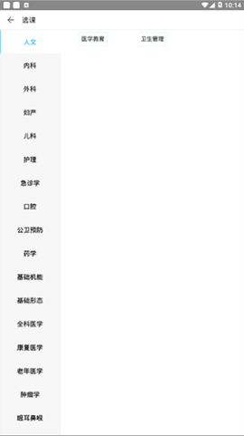 掌上华医[图6]