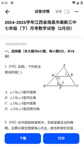 千问智学[图3]