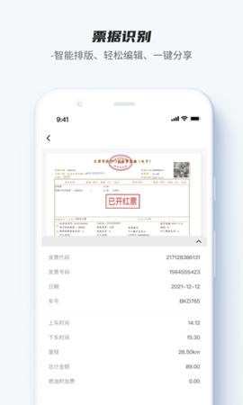 卡饭识别大师截图1