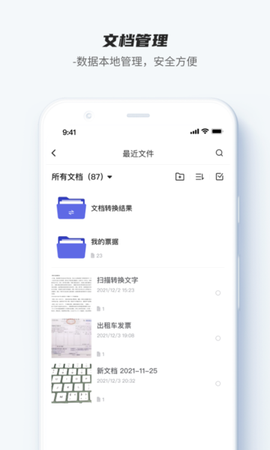 卡饭识别大师截图3
