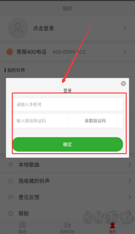 左耳铃声[图2]