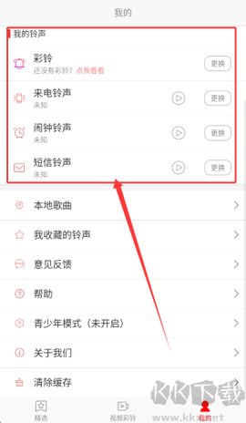 左耳铃声[图4]